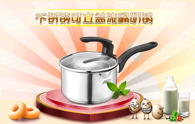 
                                        ASD/爱仕达 小阿拉贡加厚底不锈钢奶锅16厘米电磁炉通用 NG1916                