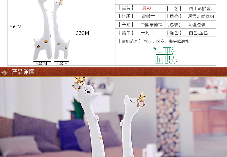 
                                        清彩 景德镇陶瓷器 时尚现代简约家居工艺品摆件装饰品 小号描金梅花鹿                