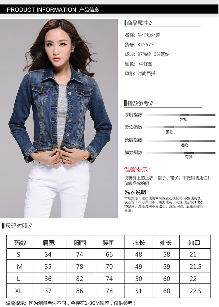 赛斯韩版潮流牛仔短外套女式秋冬2015长袖修身显瘦大码简约休闲甜美气质马夹上衣 牛仔蓝 S