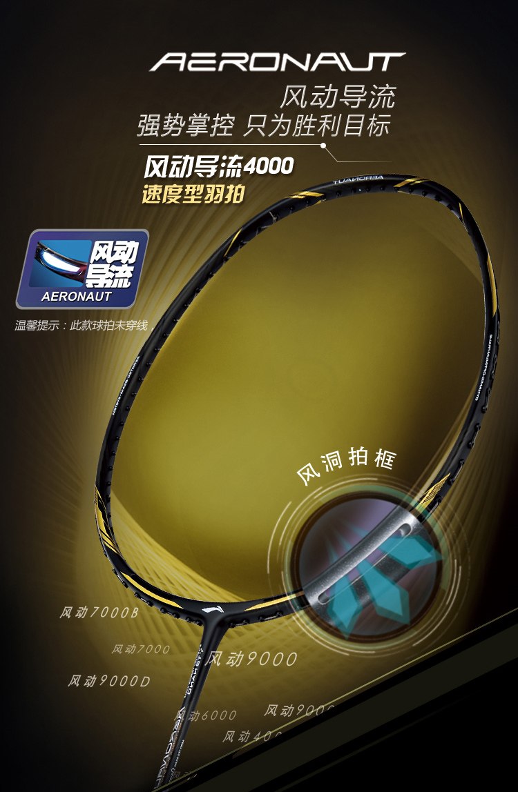 李宁li-ning 风动4000羽毛球拍全碳素4u超轻攻守兼备型男女羽毛球单拍