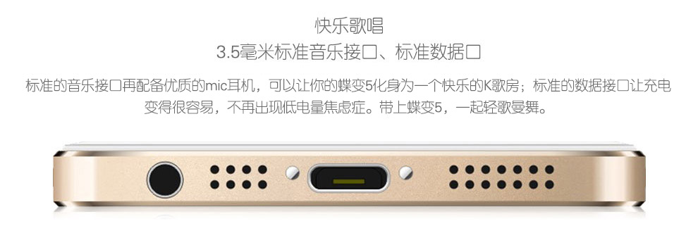 蝶变 蝶变5 移动3G智能机手机 金色