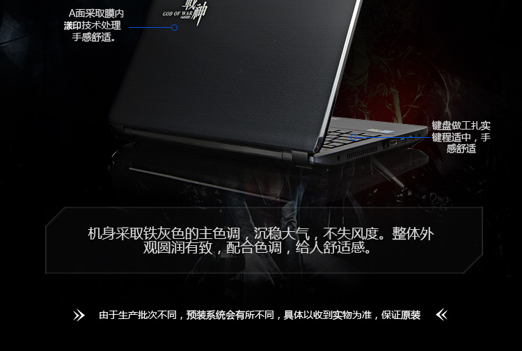 神舟（HASEE） 战神K660D-i7D2 15.6英寸游戏笔记本电脑(i7-4710MQ 8G 1TB GTX960M 2G独显 1080P)黑色