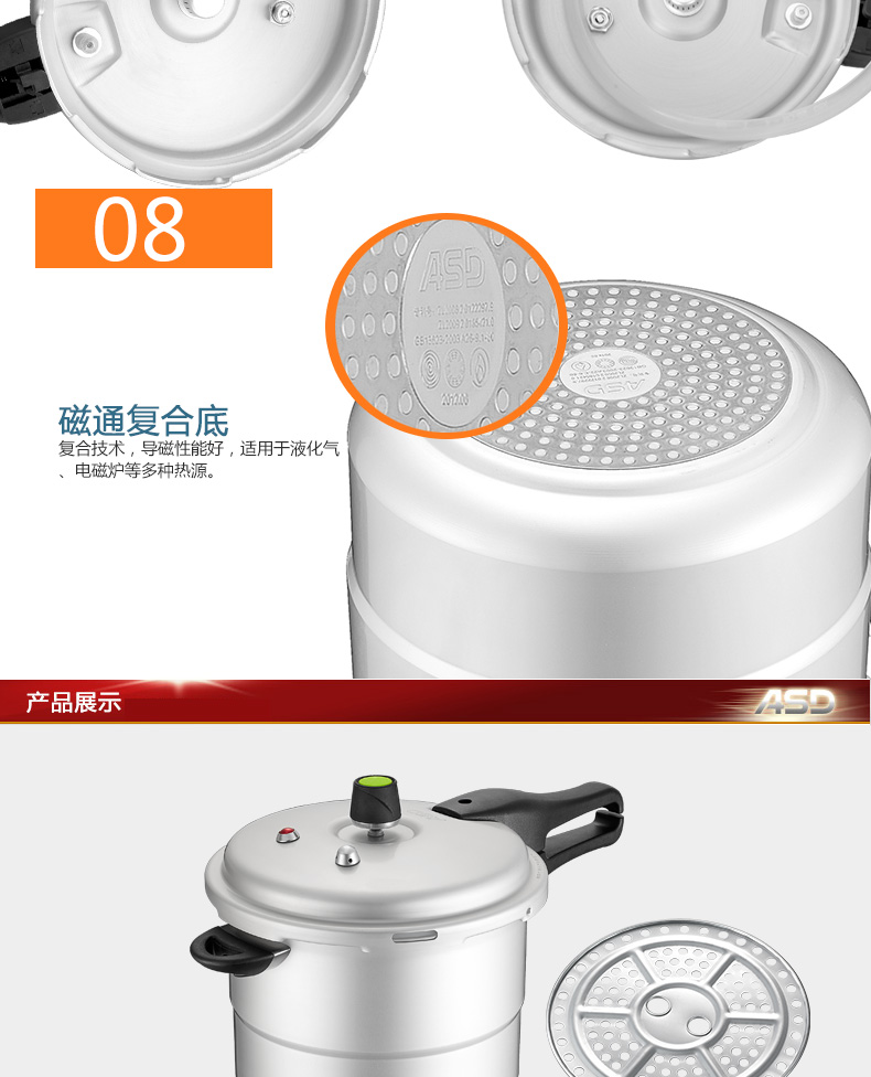 
                                        爱仕达厨房烹饪工具 ASD 六保险电磁炉通用T型高压锅 压力锅 多款可选 JX7524TE(24CM)                
