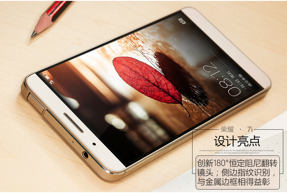 
                                        荣耀7i 双卡双待 4G 智能 手机 冰川白 电信4G (2G RAM+16G ROM) 标配版                