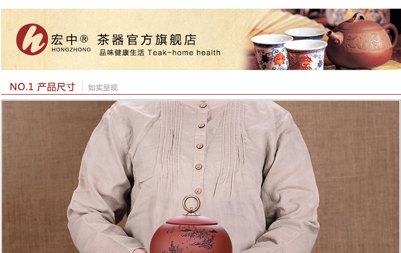 宏中 宜兴紫砂 茶叶罐 源远流长茶叶罐 存茶醒茶罐 段泥