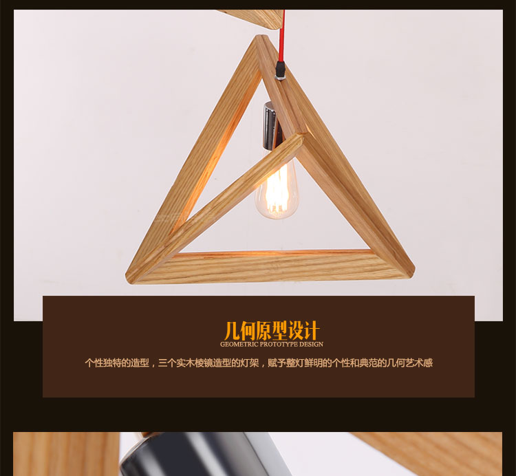 比月简约水曲柳实木中式灯具创意个性客厅卧室书房吊灯3659 三角形款