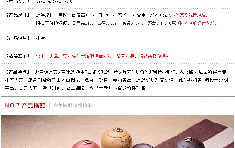 宏中 宜兴紫砂 茶叶罐 源远流长茶叶罐 存茶醒茶罐 段泥