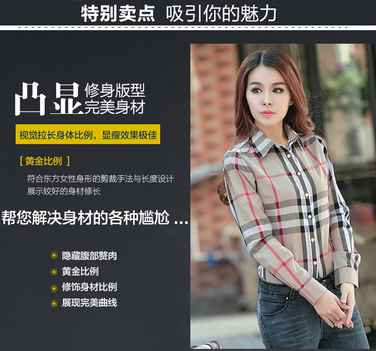 茵茵小兔2015春秋时尚格子女长袖衬衣经典格子衬衫女 XXL