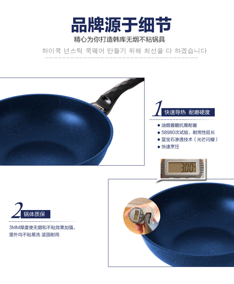 
                                        
                                        韩库(highcook) 韩国进口蓝宝石系列大容量无烟炒锅不粘锅32cm 麦饭石炒菜锅锅电磁炉明火通用平底锅                