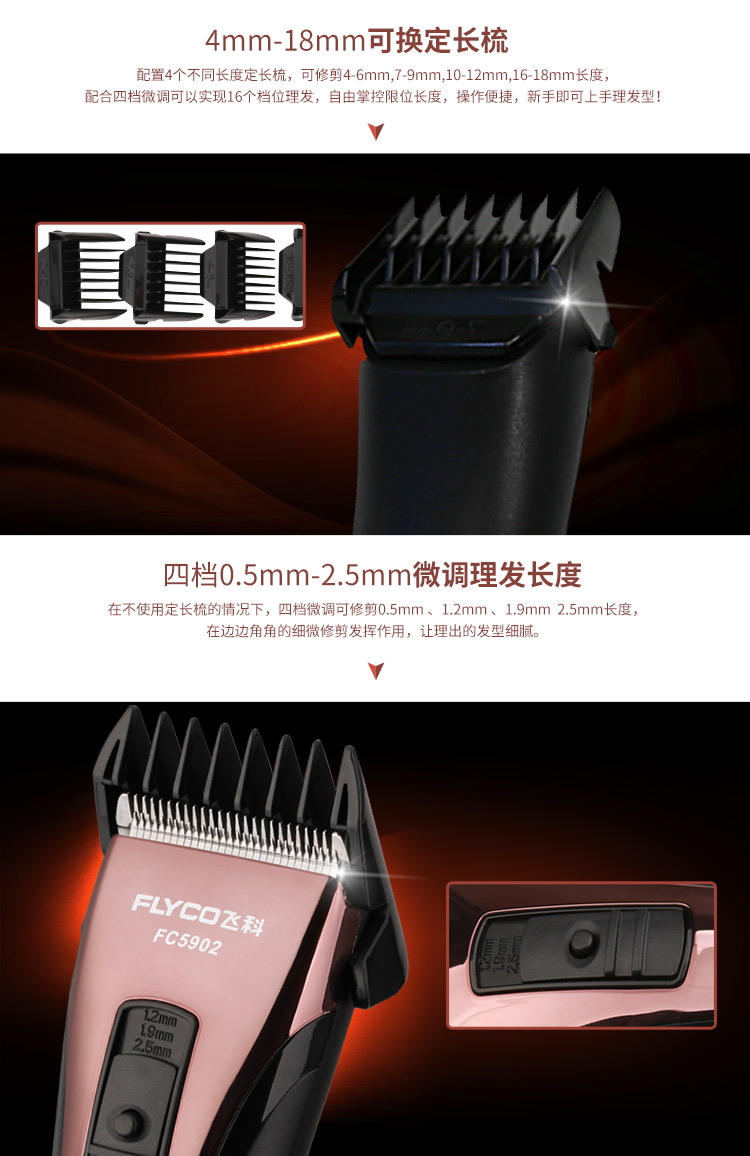 
                                        
                                                            飞科(FLYCO)专业电动理发器成人儿童电推剪 剃头电推子 FC5902                
