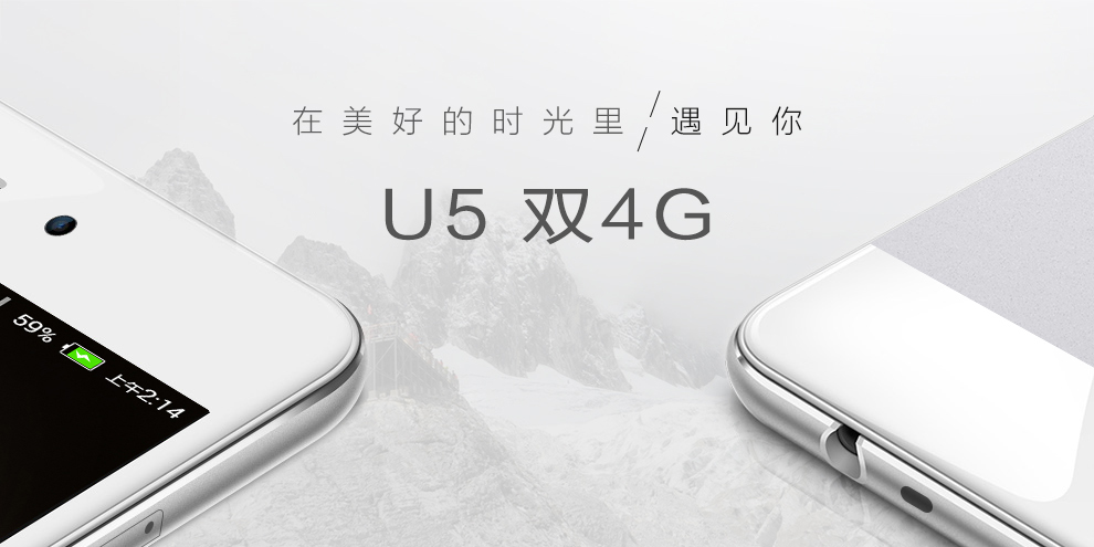 UIMI 优米U5 智能手机 移动联通双4G手机 双卡双待 白色
