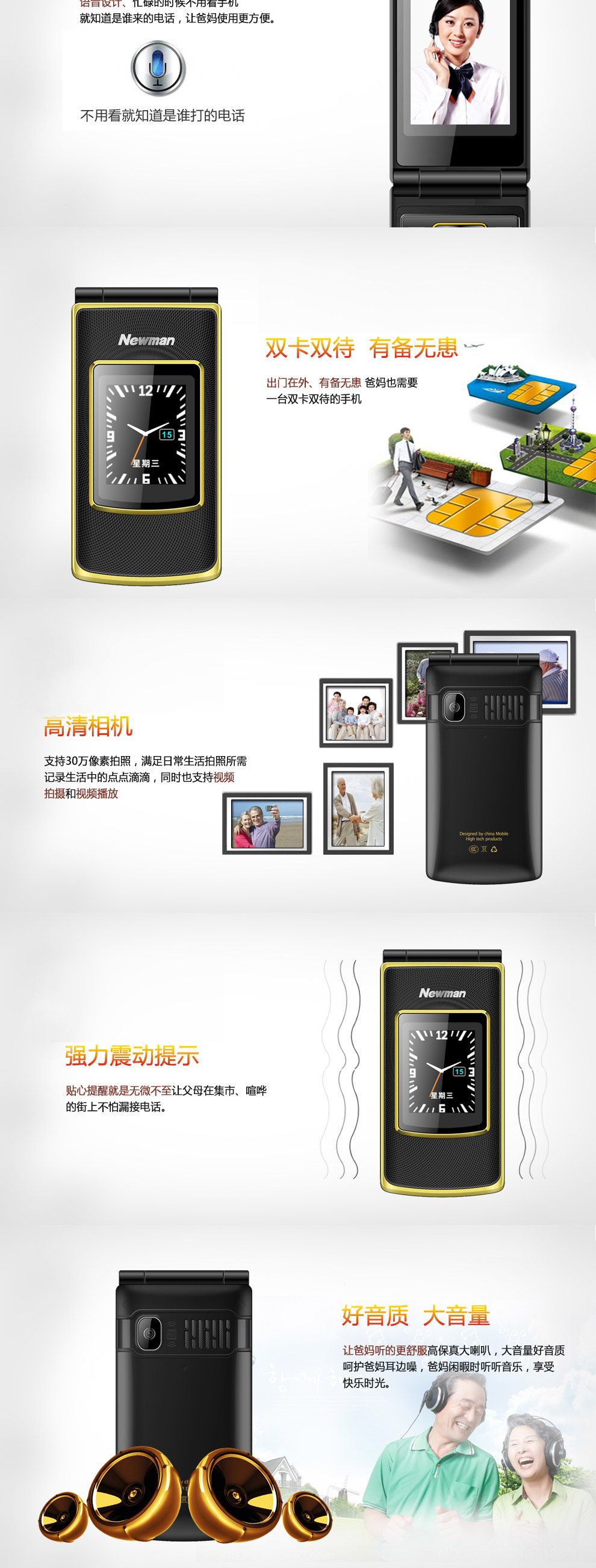 纽曼（Newman）V9  移动/联通2G 翻盖老人手机 双卡双待 咖啡金