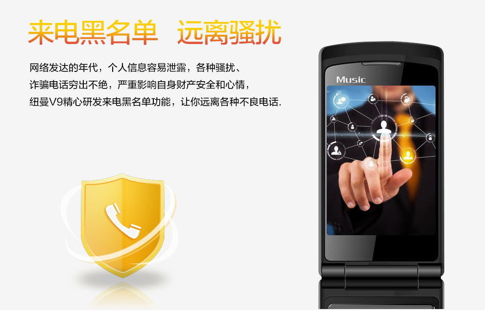 
                                        纽曼（Newman） V9 移动/联通2G  翻盖老人手机 黑金                