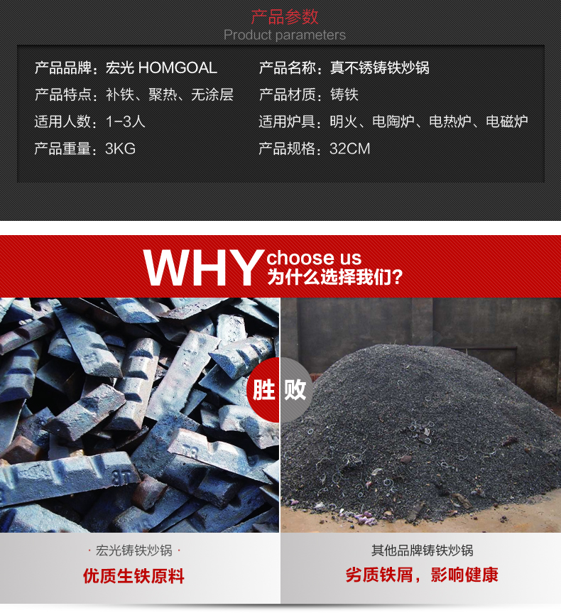 
                                        宏光HOMGOAL真不锈铸铁炒锅传统生铁锅无涂层物理不粘锅电磁炉通用32CM                