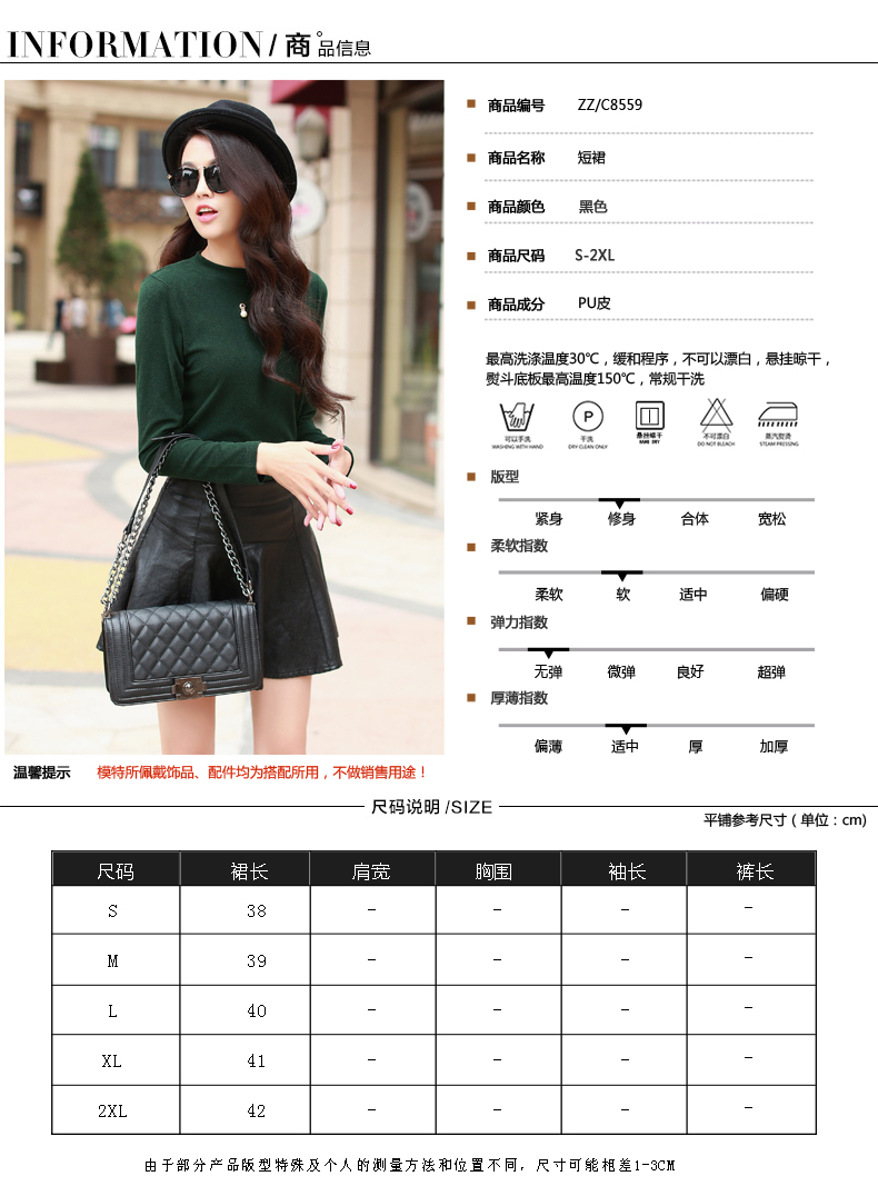 Toelaine 时尚打底裙子2015新款冬装韩版PU皮半身裙女士显瘦气质修身短裙 黑色 M