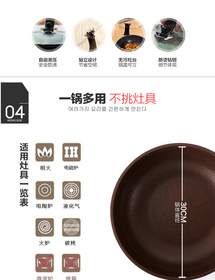 
                                        
                                        韩库(highcook) 30cm韩国进口3D黄金系列炒锅不粘锅无烟锅 电磁炉炒锅（GZ001-ZY）                
