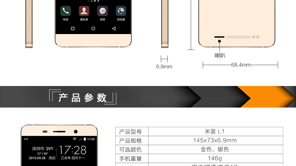 米蓝（MLLED）L1 智能手机 全网通4G手机 双卡双待 白色