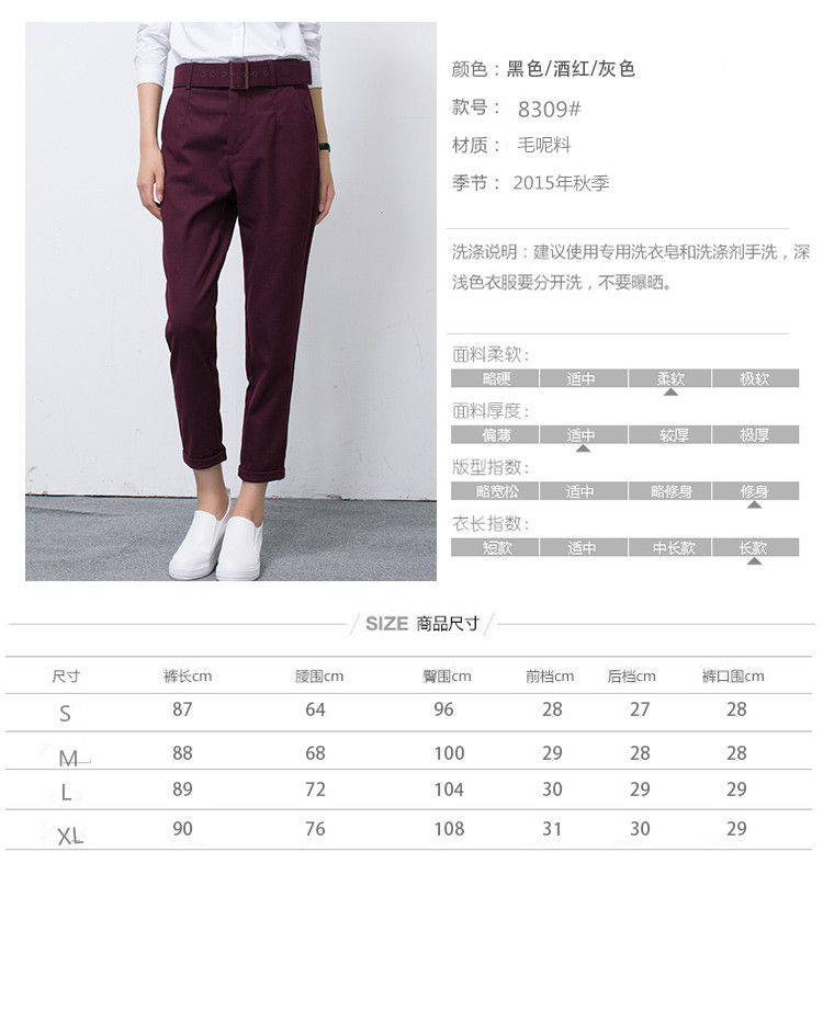 佐登驰 2016春季新款毛呢料休闲裤哈伦裤长裤女裤 酒红色 S