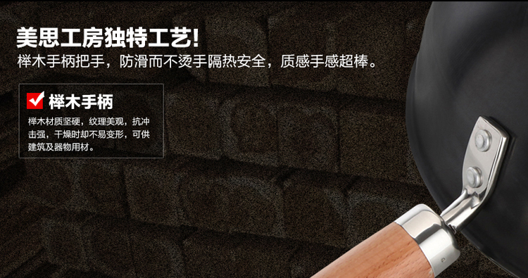 
                                        美思工房精釜无涂层电磁炉精铁锅不粘锅无油烟炒锅炒菜锅平底 36cm                
