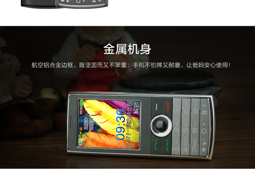 亿通（ETON） E227 移动/联通2G 老人手机 双卡双待 耀岩黑