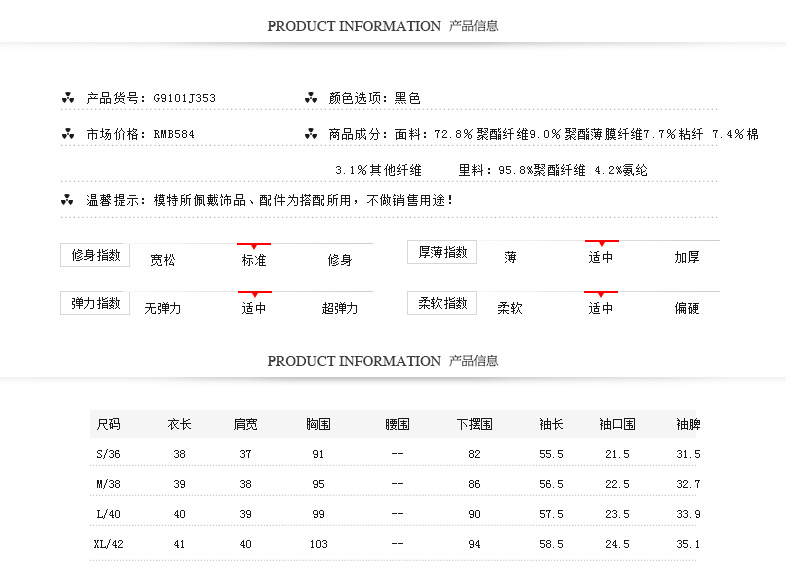 玛玛绨旗下品牌柯枚娅小香风短款外套女欧洲站 春秋装新款圆领修身长袖印花上衣 黑色 M