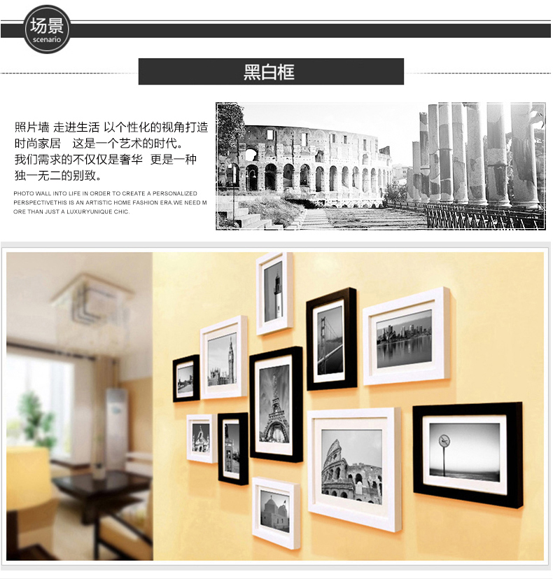 
                                        柠檬树 实木照片墙欧式相框组合相片墙创意像框简约现代挂墙 黑+白 送经典建筑画芯 7寸(8个)+10寸(3个)                