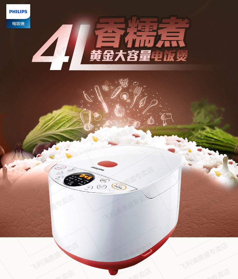 飞利浦（Philips）HD4514智能电饭煲4L做蛋糕面条煲汤