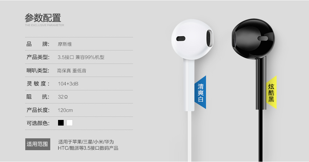摩斯维 线控手机耳机入耳式 适用于苹果5华为/魅族/小米4/oppo/三星/vivo联想等 黑色-