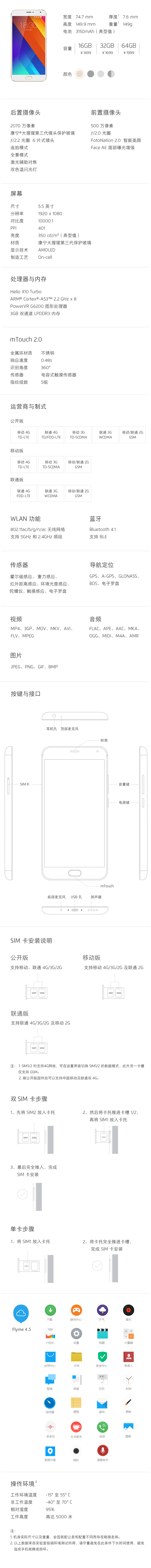 魅族 MX5 16GB 灰色 移动4G手机 双卡双待