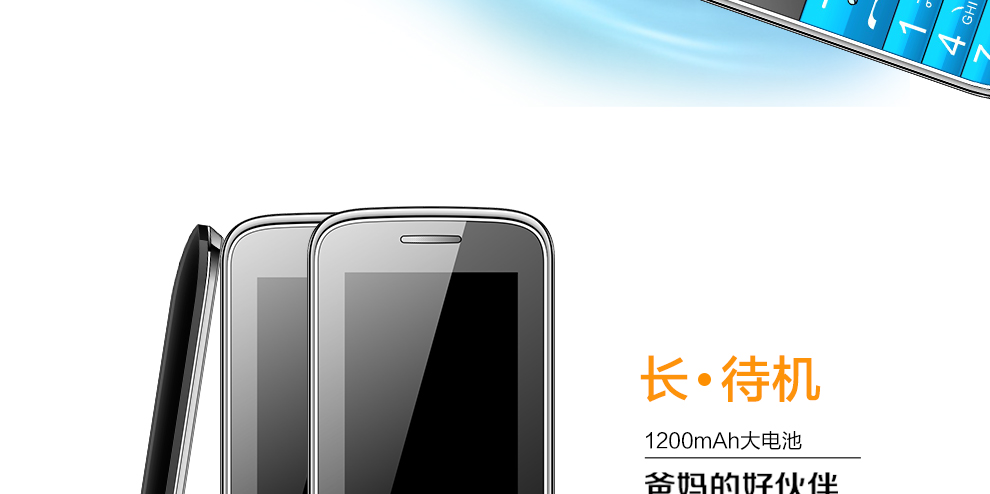 威铂 (v-hope) E105音乐版 老人手机 电信老人手机 粉色