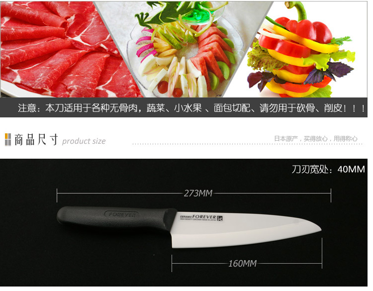 
                                        日本原装进口原产制造陶瓷切菜刀 原装进口庖丁切片刀 陶瓷刀SC-16WB                