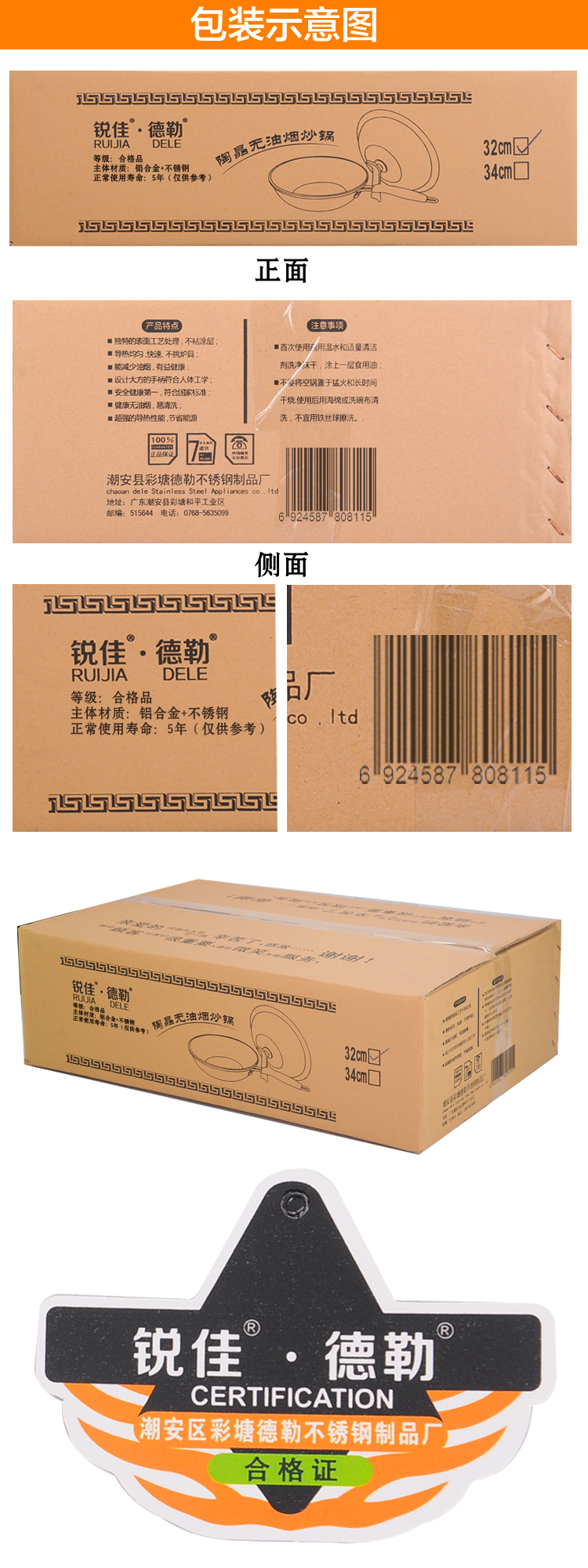 德勒 陶晶炒锅不粘锅无油烟平底炒菜锅电磁炉适用锅具 带盖32cm