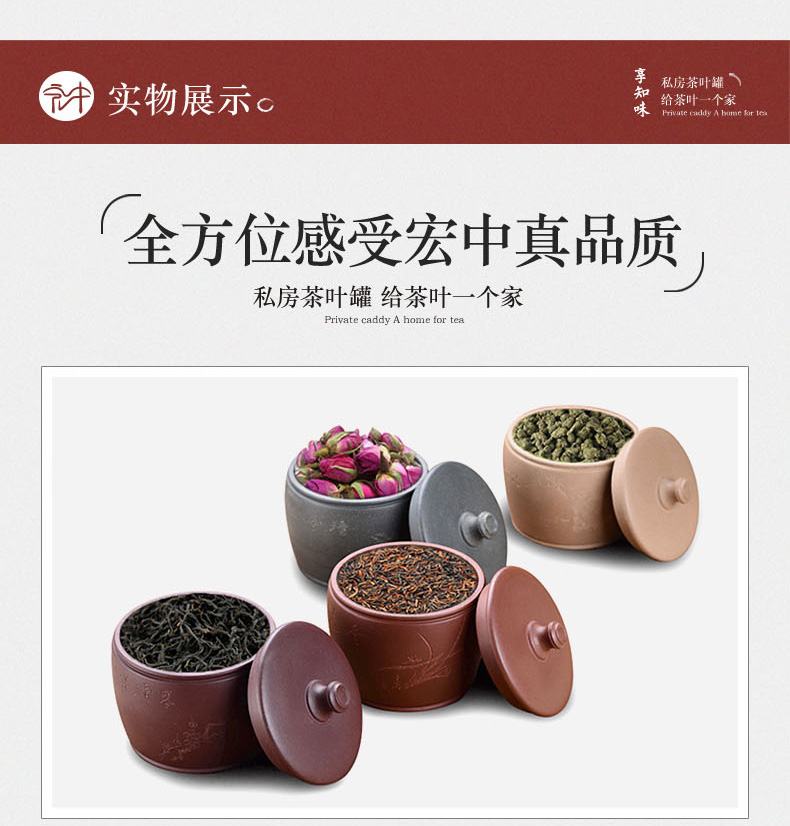 
                                        宏中 宜兴紫砂茶叶罐 手工存茶罐 醒茶罐 普洱罐 茶叶缸茶盒-170克装 紫泥梅                
