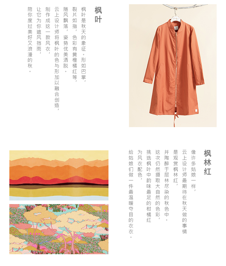 云上生活2016春季女装新款宽松立领风衣女中长款外套53W2834 桔红色 XL