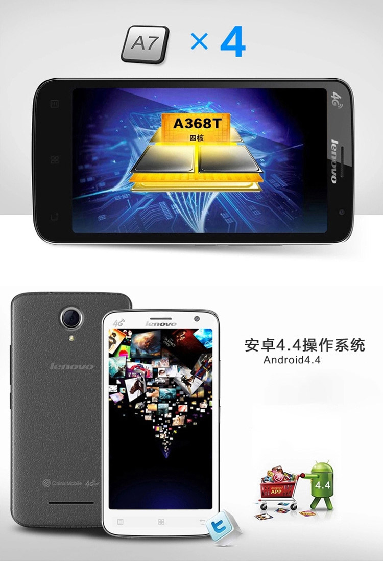 
                                        联想 A368t 移动4G 智能 手机 （4G ROM） 深邃黑                