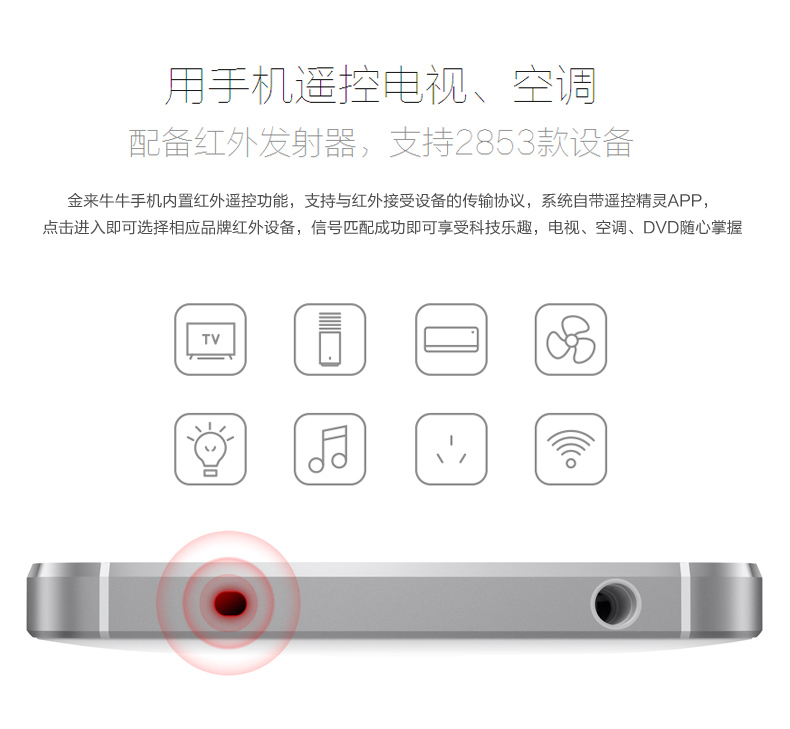 金来牛牛X6 移动双4G手机 双卡双待 智能手机 土豪金