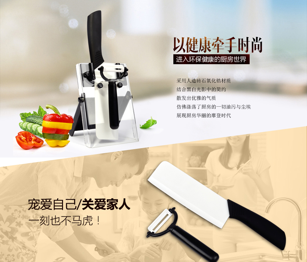 
                                        宏宝厨房陶瓷切菜刀削皮器3件套 HLK053-03                