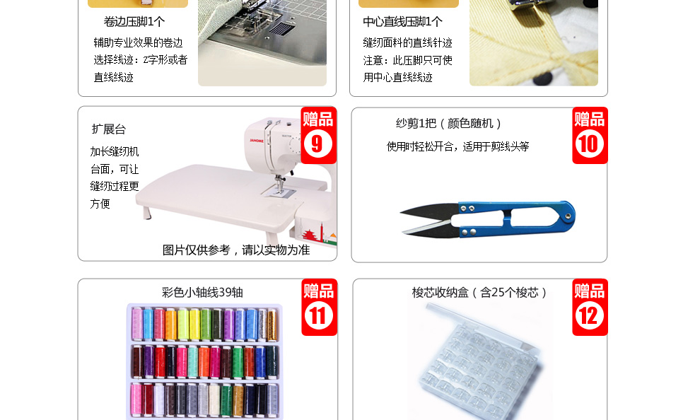
                                        真善美缝纫机家用电动多功能缝纫机ADE-311                
