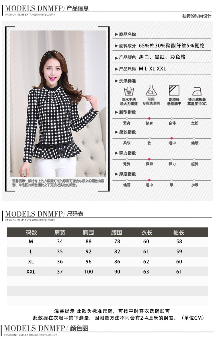 皇厚服饰 2015新款秋冬圆领长袖中长款时尚百搭打底衫 黑白 M