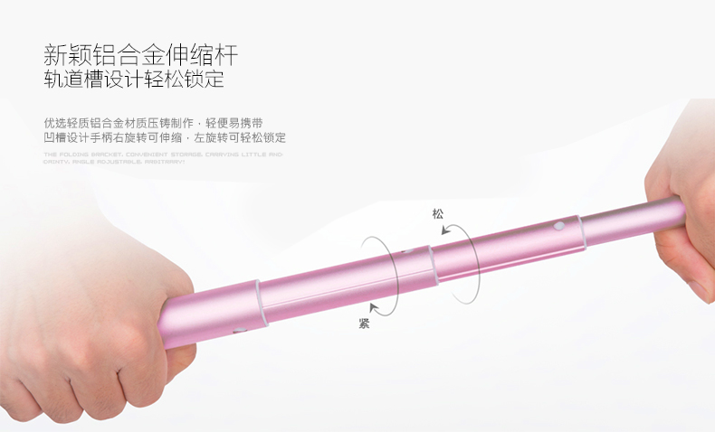 
                                        萝莉 铝合金自拍杆手机神器自拍棒适用于苹果iphone5S/6/Plus三星小米支架 铝合金蓝牙-粉色                