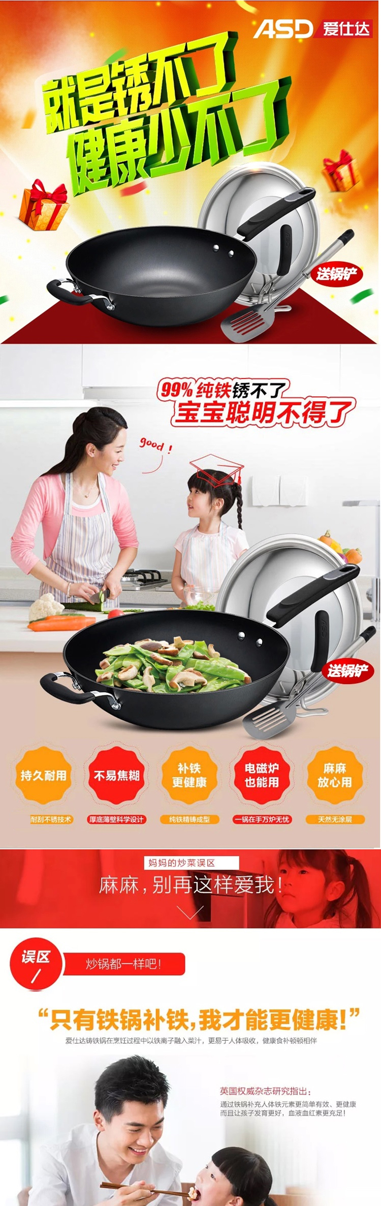 
                                        
                                                                                爱仕达ASD炒锅 铁锅铸铁家用炒菜锅/新三代锈不了炒煎锅32cm 电磁炉燃气通用 QB8332E                