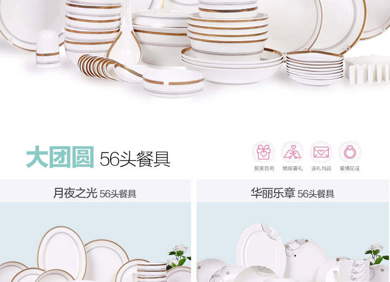 
                                        雅诚德（arst） 28/56头中式骨瓷餐具套装 家用送礼陶瓷碗碟套装 礼盒包装 轻舞飞扬 56头                
