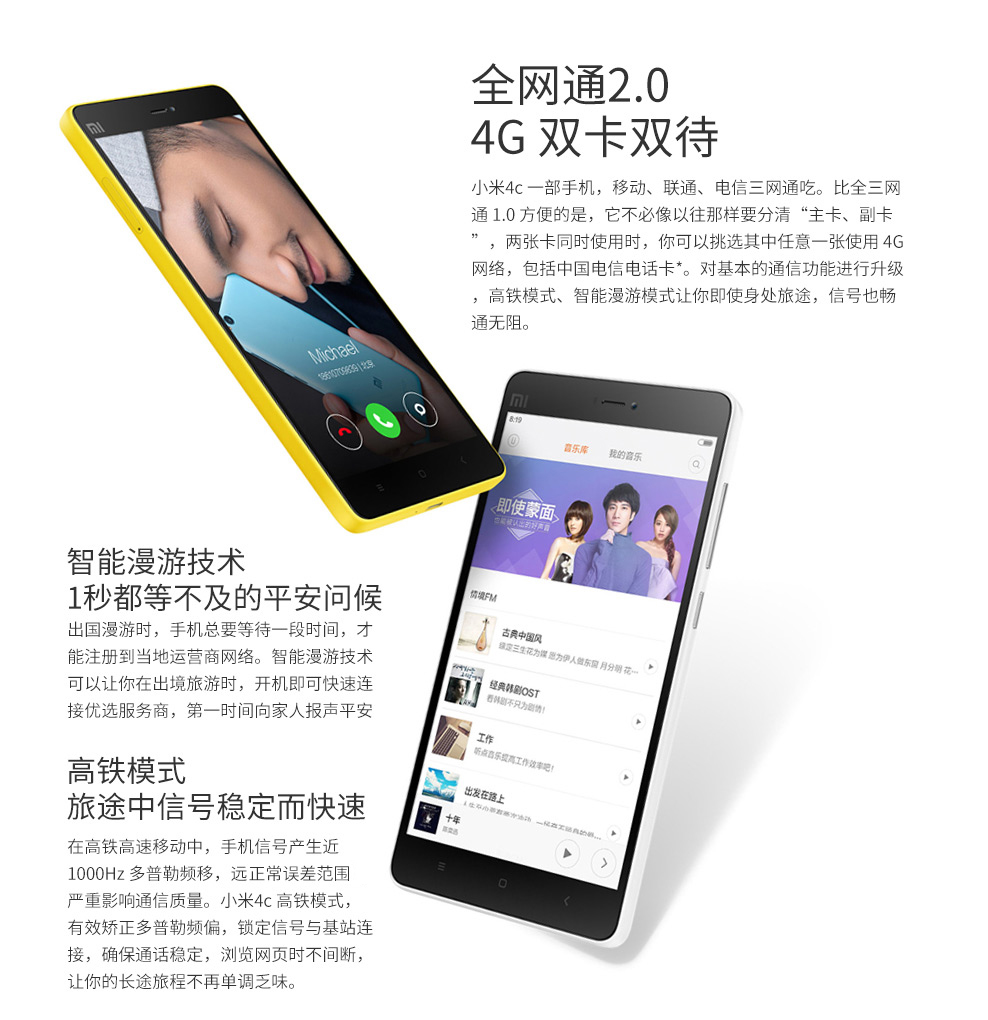 小米（MI）4C移动/联通/电信4G 全网通双卡双待手机 星空灰 高配版(3G RAM+32G ROM) 标配
