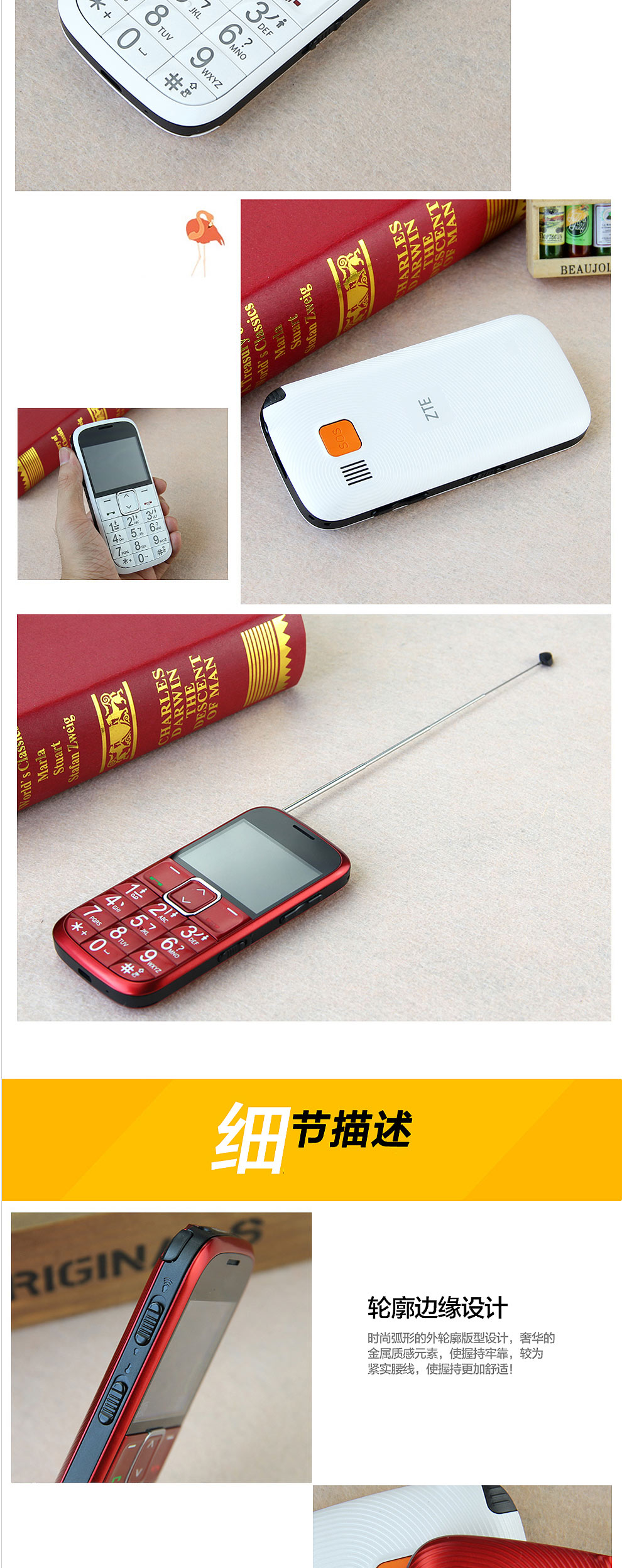 中兴（ZTE）L530G 移动/联通2G   老人手机 黑色