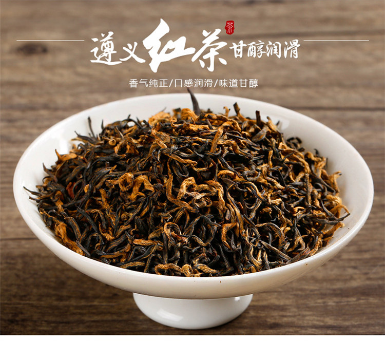 贵天下 贵天下遵义红条盒卡纸盒 特级(精品)红茶 80g