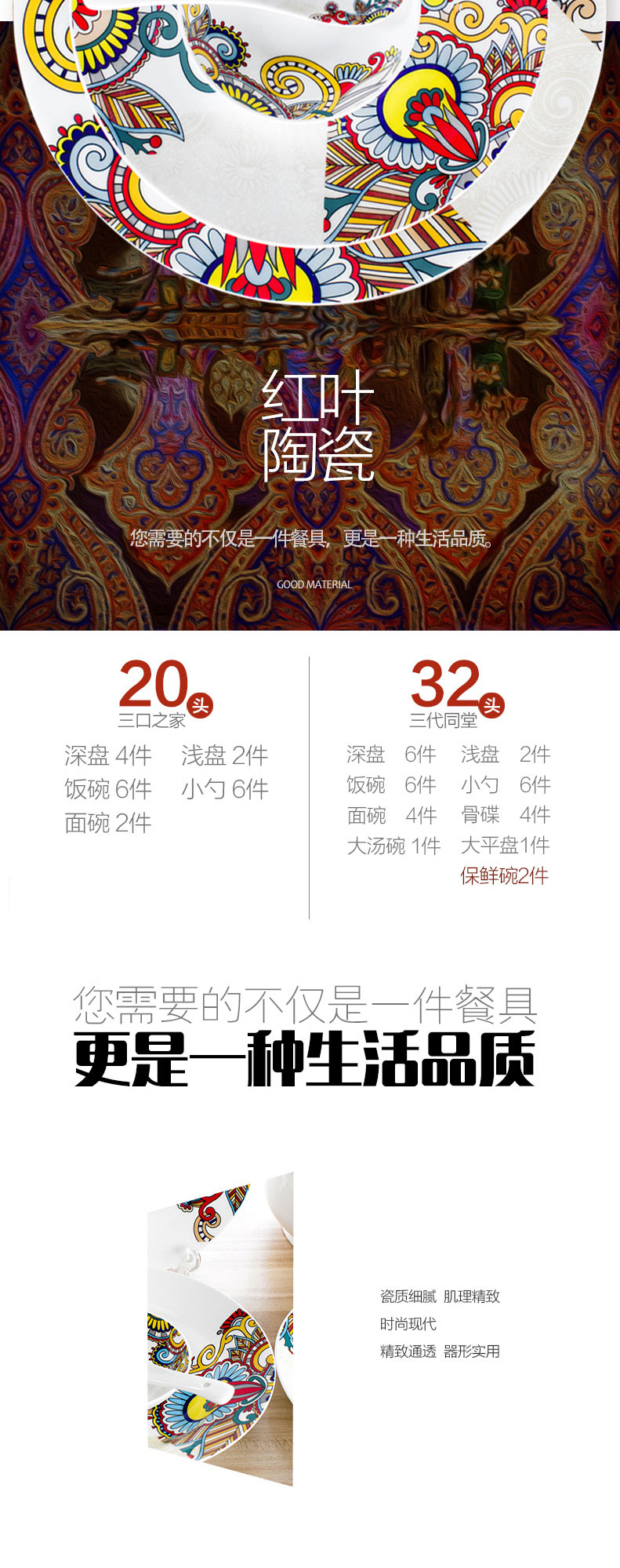 红叶景德镇韩式骨瓷陶器可微波餐具碗碟套装 南国 20头