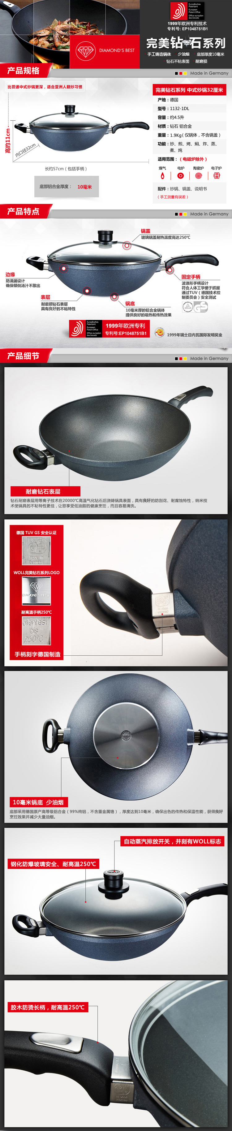 德国WOLL完美钻石32cm无油烟无涂层不粘进口中式炒锅锅1132-1DL