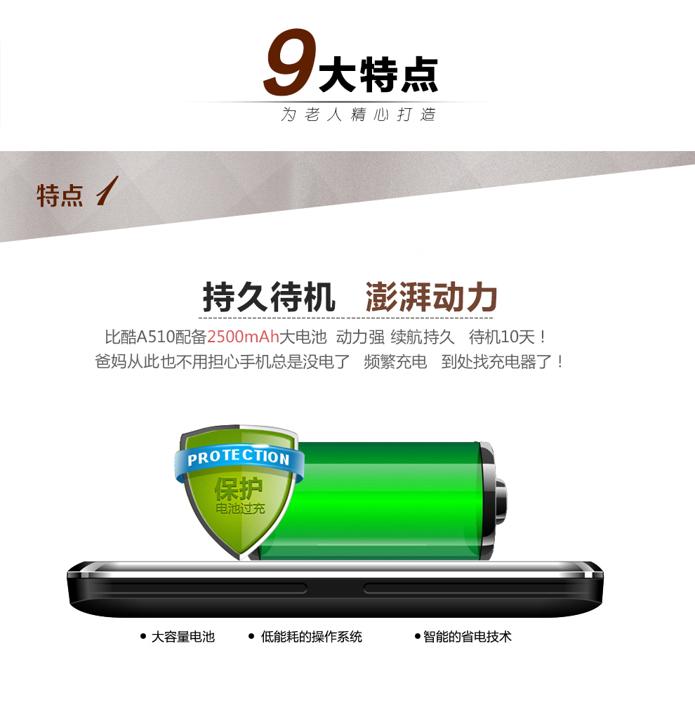 比酷(Coobe) A510 电信2G老人手机 香槟金 老年版