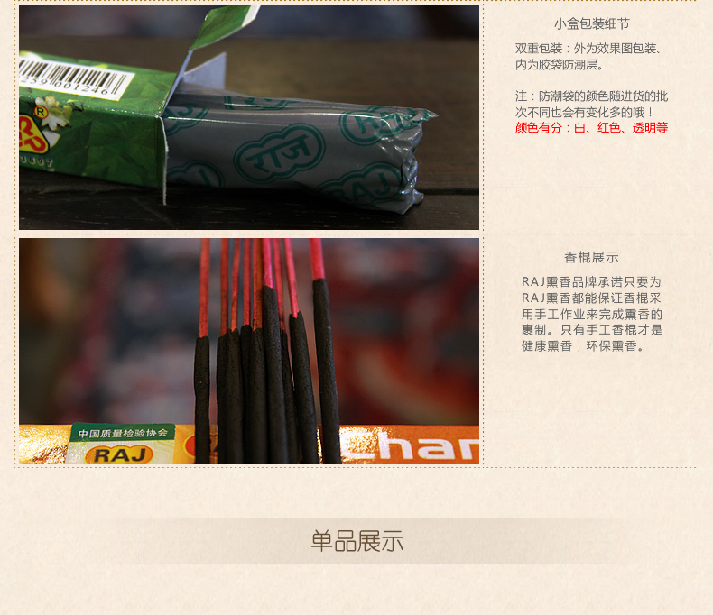 RAJ印度香薰香 手工香熏香薰檀香沉香线香 薰衣草/055