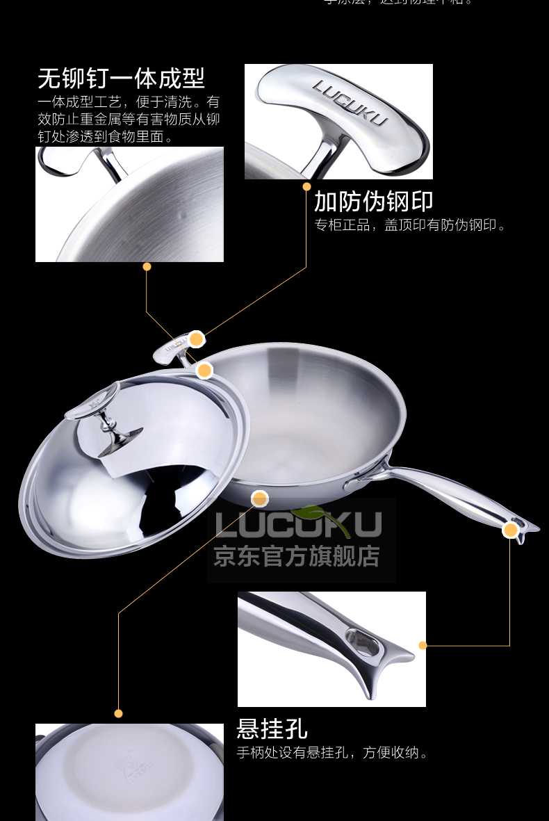 
                                        路卡酷（LUCUKU） 304不锈钢炒锅不易粘锅 低油烟无涂层炒菜锅电磁炉通用 镜光32cm                